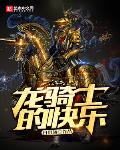 东丘