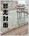 我与血族共生漫画