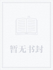 修真之家族崛起