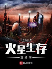 火星生存中文版下载无限金币