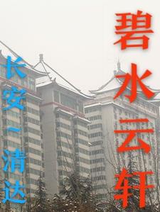 谨慎大师兄