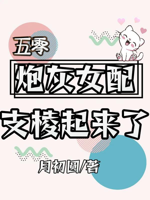 苏莫绝代神主全文